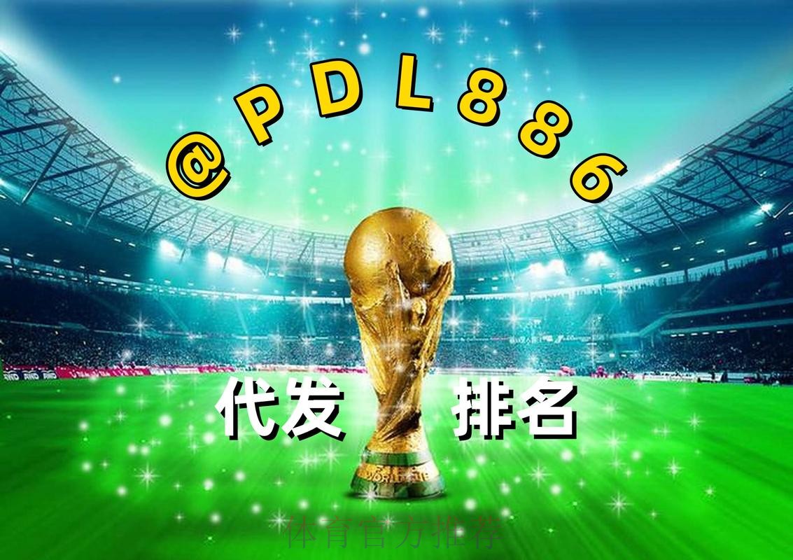 2026世界杯买球最新网址 2026世界杯买球最新网址